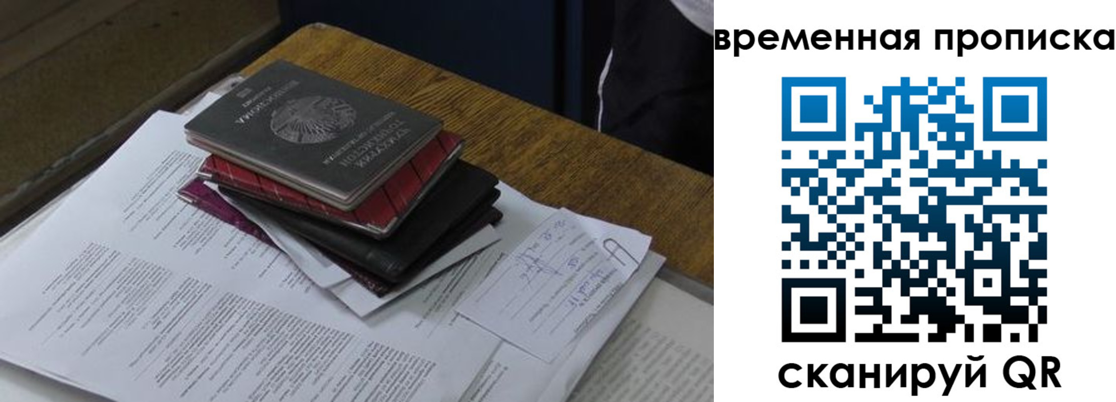 где прописаться в Донском