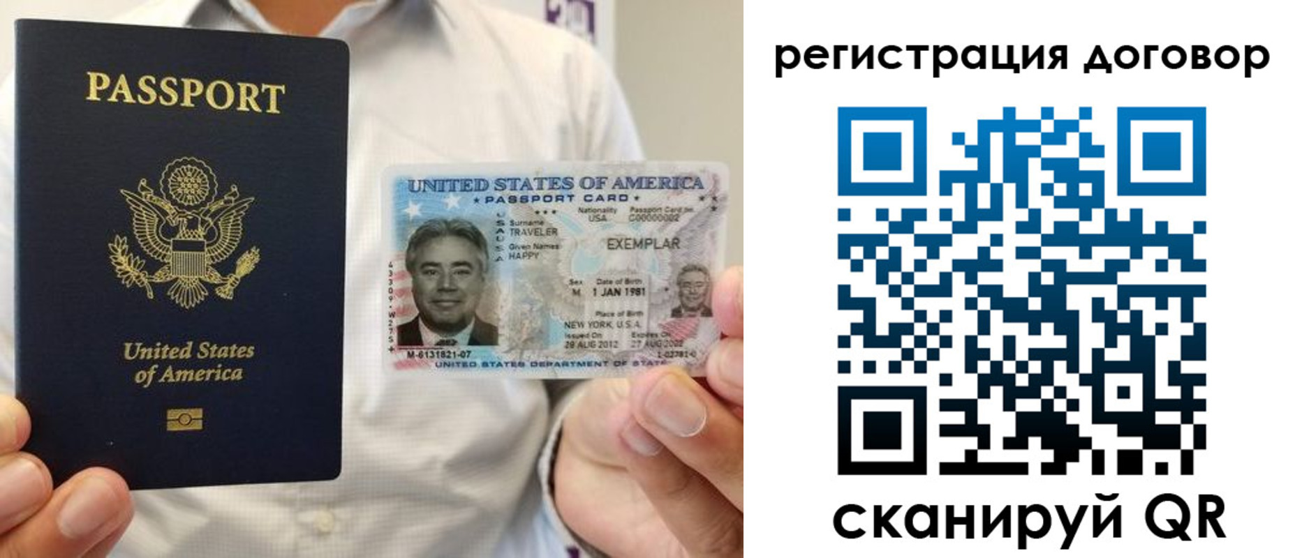 временная регистрация для всех в Донском