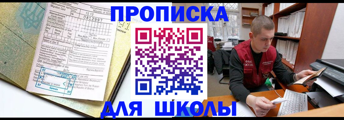 прописка для военкомата в Донском